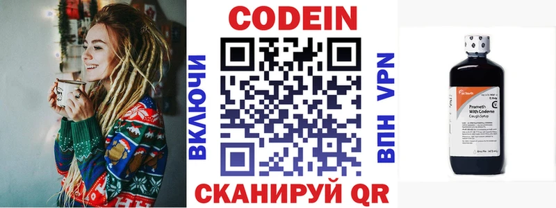 Codein Purple Drank  Североуральск 
