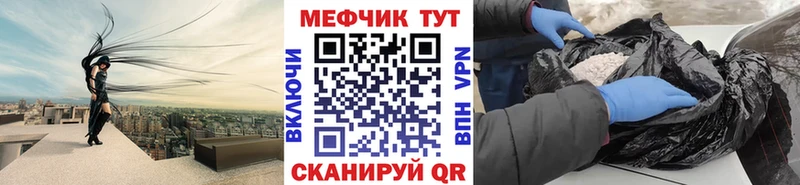МЕФ мяу мяу  даркнет сайт  Североуральск 